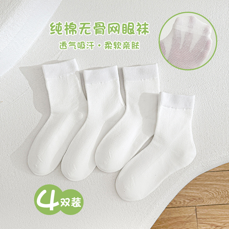 M82 Sports Mesh (White Group)