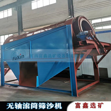 无轴滚筒筛厂家矿用滚筒洗石机生活垃圾混凝土砂石分离机设备高效