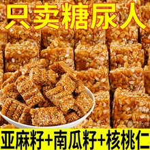 亚麻籽核桃酥芝麻酥坚果酥花生酥糕点营养健康饱腹解馋零食