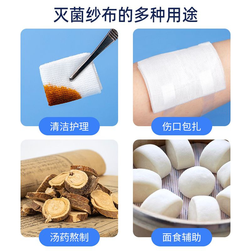 海氏海诺医用纱布块外科纱布敷科伤口清洁包扎多规格批发代发|undefined