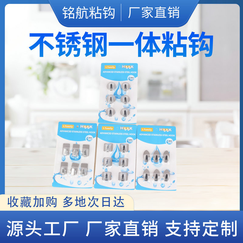 Stainless Steel Small Hooks, Kitchen and Bathroom Traceless Hooks, Integrated Sticky Hooks, Oval Sticky Hooks, Stainless Steel Integrated Sticky Hooks