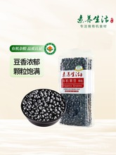 素养生活有机小黑豆东北农家大豆食品美食450g
