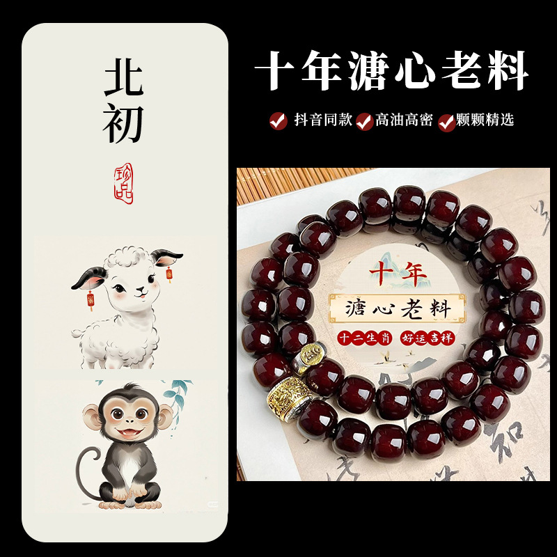 신 오래된 재료丨북추 이중원 [황도 수호·양과 원숭이]