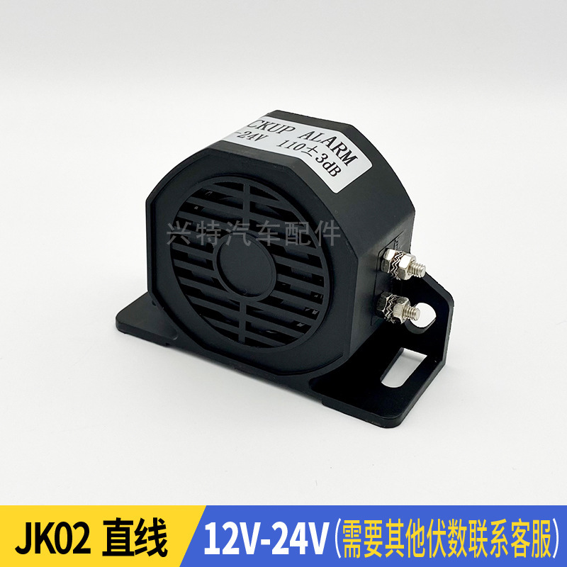 防水倒车喇叭可做12V-80V滴滴音蜂鸣器叉车卡车工程车倒车报警器|undefined