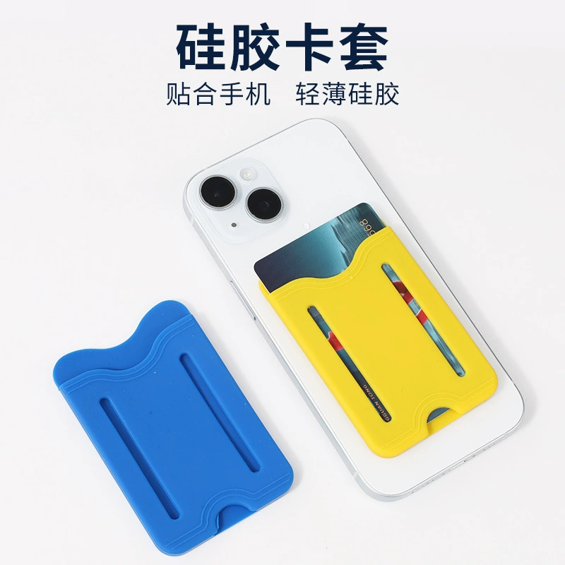 Новый трансграничный держатель для карт, держатель для карт мобильного телефона, задняя наклейка, клейкий чехол для мобильного телефона, задняя наклейка для карты, можно сделать различные логотипы, оптовая продажа