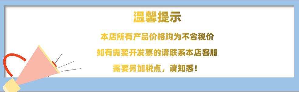 开票温馨提示