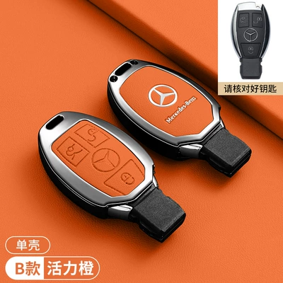 Car key bag Glc260 Car Glc300L Old - type-b-sunshine-orange-single-shell