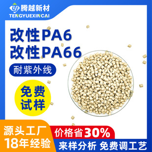 �����⾀���� ���K�vԽ pa66ԭ�� ���Ƹ���ɫ ����Դ܇�������