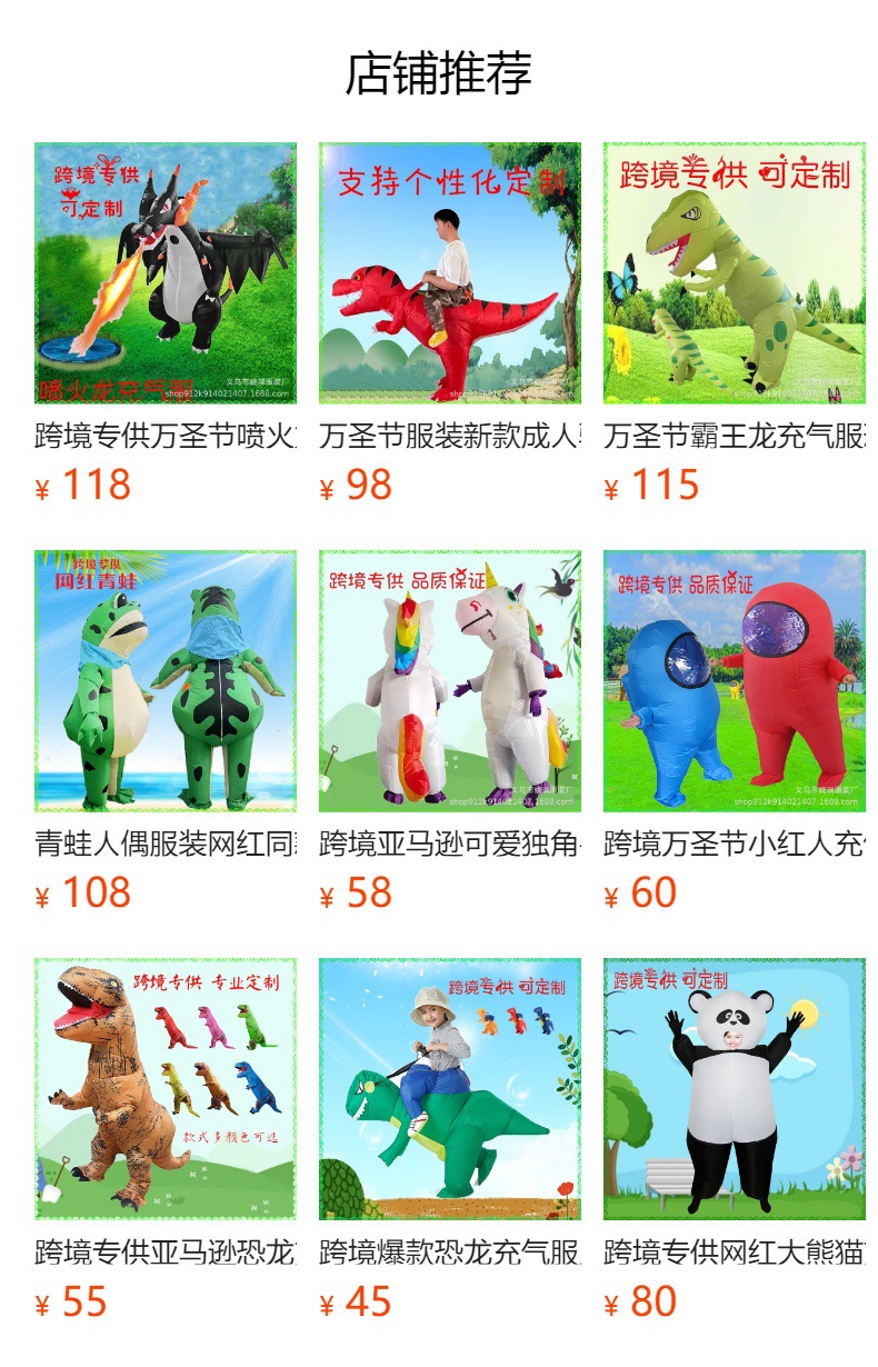 预览状态下无法点击,发布后,可点击跳转到对应的商品页面