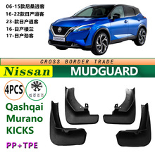 �m��06-26Nissan�п�Qashqai���mMurano�ſ�KICKS�ծa��܇�����