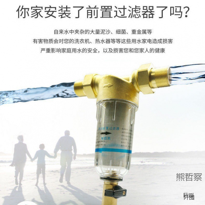 Copper Pre-Filter Household Kitchen Tap Water Pipeline Well Household Whole House Large Flow Faucet Water Purifier