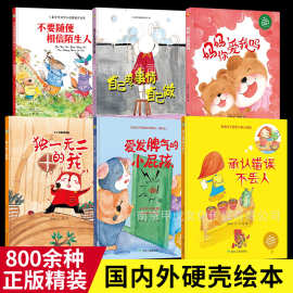 儿童绘本硬壳精装宝宝早教幼儿园阅读故事书3一4-6岁小中大班春天