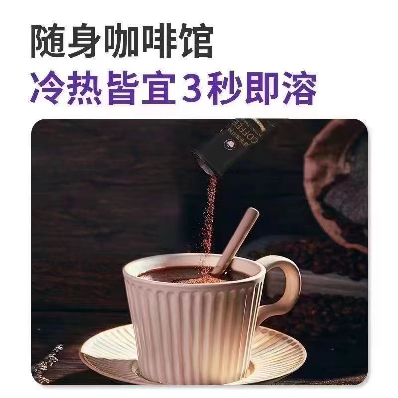 特浓美式黑咖啡0蔗糖云南小粒咖啡速溶苦咖啡工厂源工厂一件批发|undefined