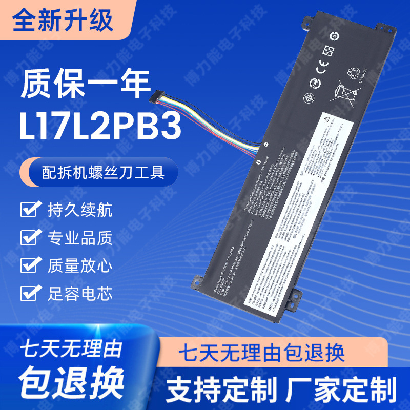 New for Lenovo V530/V130/V330-15IKB L17L2PB4 notebook battery