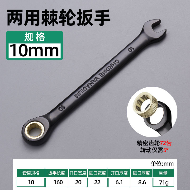 Fábrica directa métrica 72 dientes dorados negros llave de trinquete cabeza fija abertura de ciruela llave rápida de doble propósito