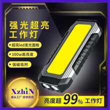 超亮强磁吸作灯汽修维修灯强光长续航修车户外充电照明灯手电筒