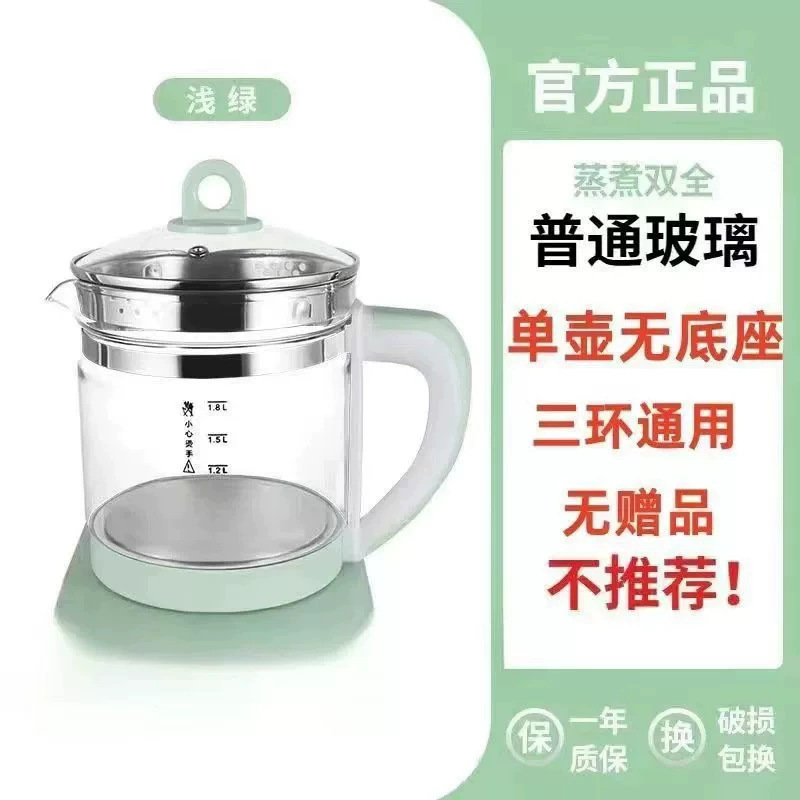养生壶多功能玻璃烧水壶1.8L小型家用花茶壶办公室煮茶器礼品代发|undefined