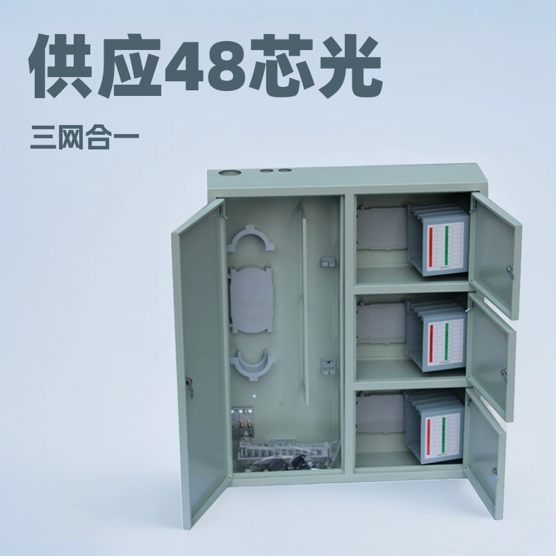 Поставка 48-ядерного оптоволоконного распределительного ящика China Unicom, мобильного и телекоммуникационного трехсетевого в одном и распределительного ящика напрямую от производителя.