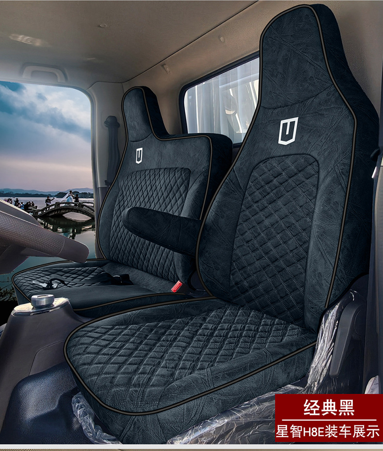 Suitable for Geely Remote T9E H8E F3Et9M New Energy Electric Truck Seat Covers, Full Surround Special Seat Covers