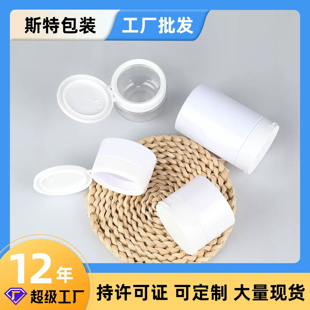 跨境专供化妆品塑料瓶150ml白色翻盖牙粉盒圆形膏霜盒卸妆膏瓶