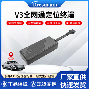 V3 Full Network Positioning Terminal Gps Positioning Tracker Motorcycle Trailer Gps Positioning Anti-Lost Tracker Cross-Border Supply