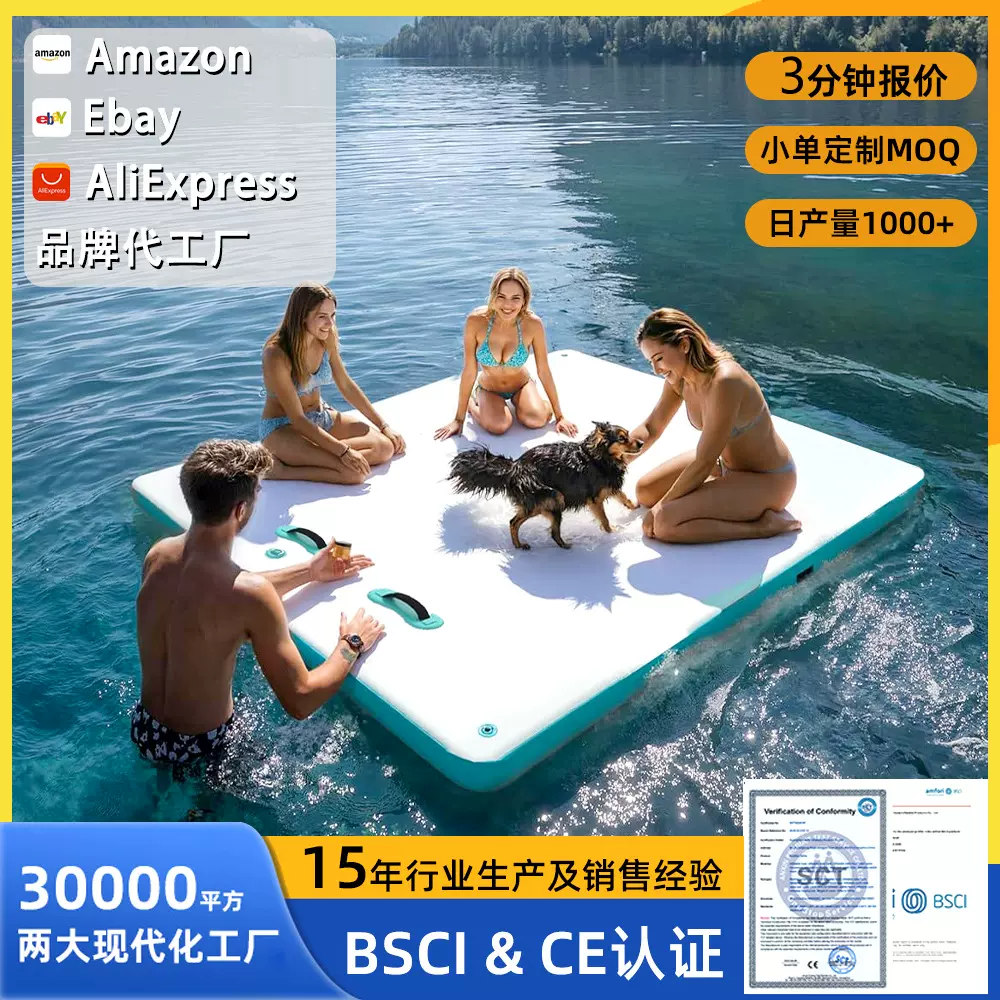 【跨境-亚马逊】充气浮排浮床码头浮坞带防滑平台漂浮岛充气浮排