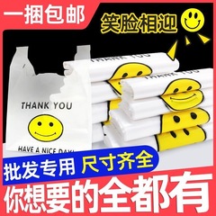 Smiling plastic bags convenient bags hand-held shopping bags packaging bags small and transparent food bags bags plastic wholesale