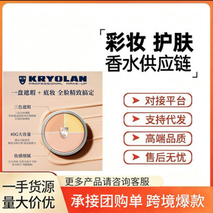 ���Q�羳����KRYOLAN���脡��Ӱ��ɫ��覸����Ȧ�����y�tѪ�z