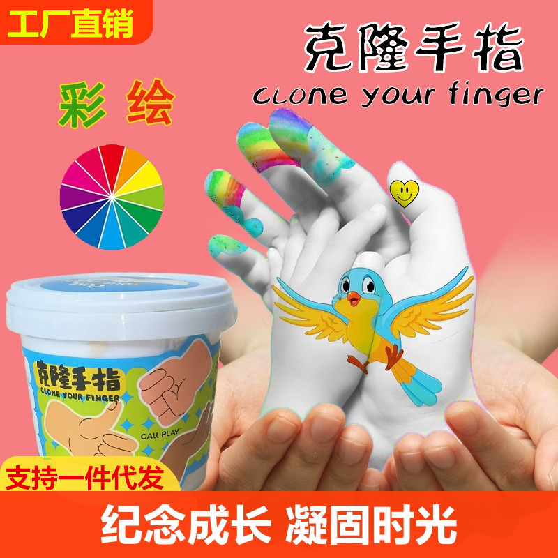 儿童手模型石膏娃diy自制克隆粉材料手指模型手膜纪念品玩具手摸