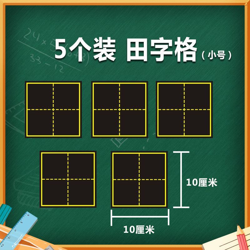 gran tablero magnético de campo único imán suave maestro ayuda de enseñanza pequeña tabla negra