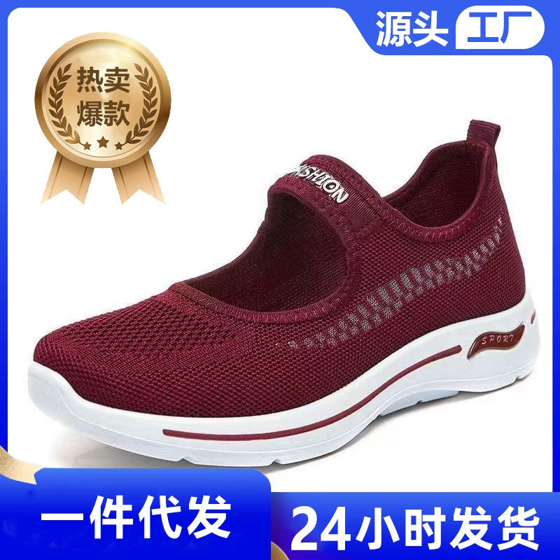 Летние дышащие кроссовки в стиле старого Пекина для пожилых женщин, с мягкой нескользящей подошвой.