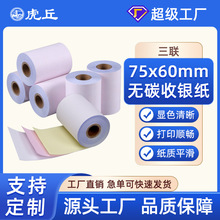 75x60����СƱ��ӡ���o̼���y��75*60���̳����yСƱ��֧�ֶ���