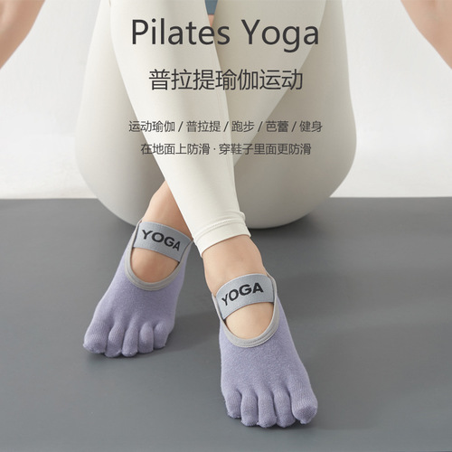 Spring and summer non-slip yoga socks for women solid color cotton sweat-absorbent backless toe socks ins trendy versatile trampoline strap toe socks