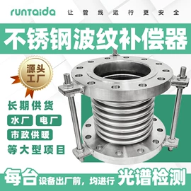 补偿器;管道及配件;阀门配件