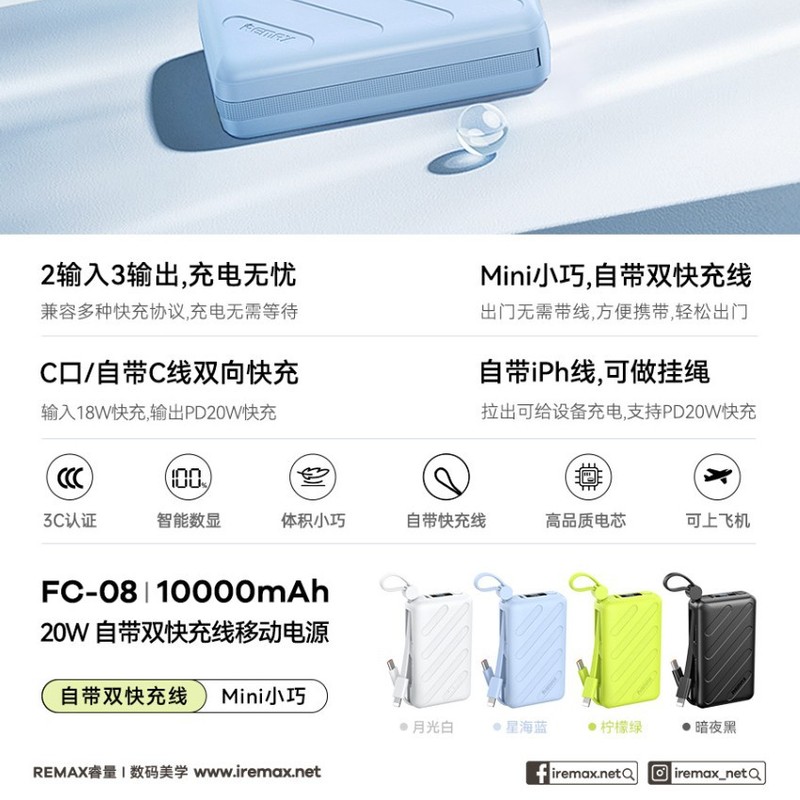 Remax新製品小型携帯型ケーブル付き充電宝10000ミリアンペア二重線充電宝モバイル電源|undefined