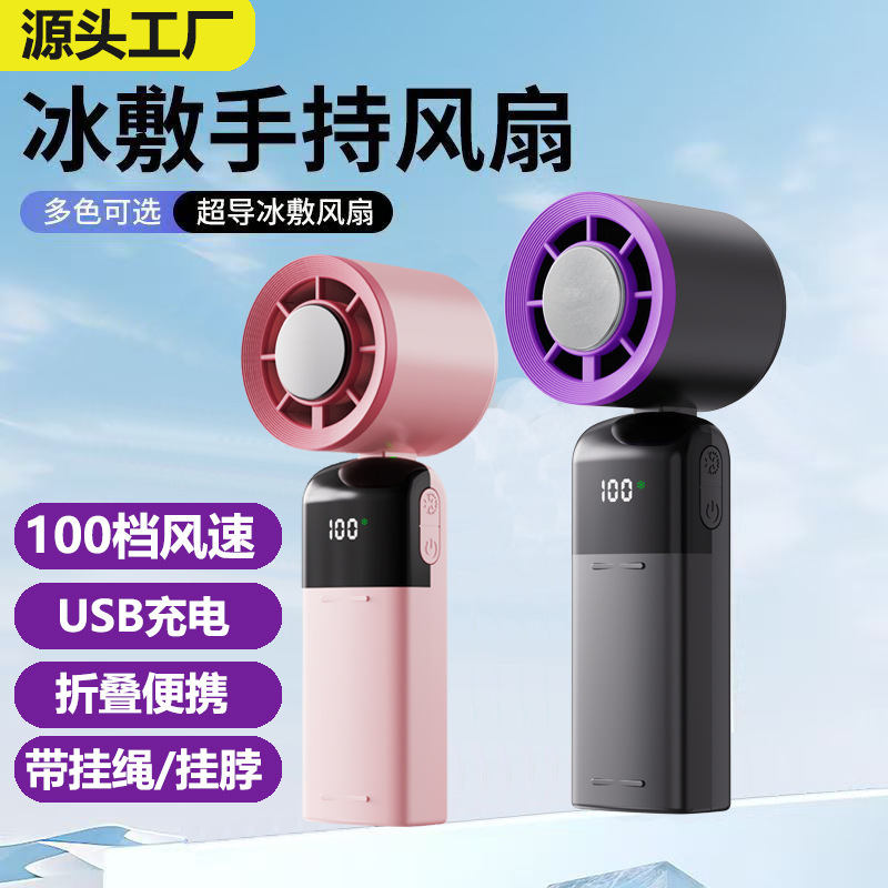 2026 New Product Handheld High-Speed Fan Turbine Mini Digital Display High Wind Power Portable USB Charging Fan Cooling