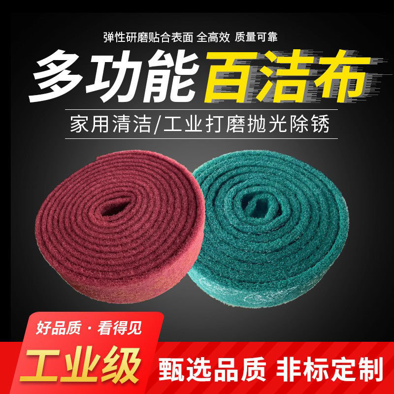 加厚百洁布工业用海绵抹布金刚砂拉丝布刷锅不锈钢除锈去污8698