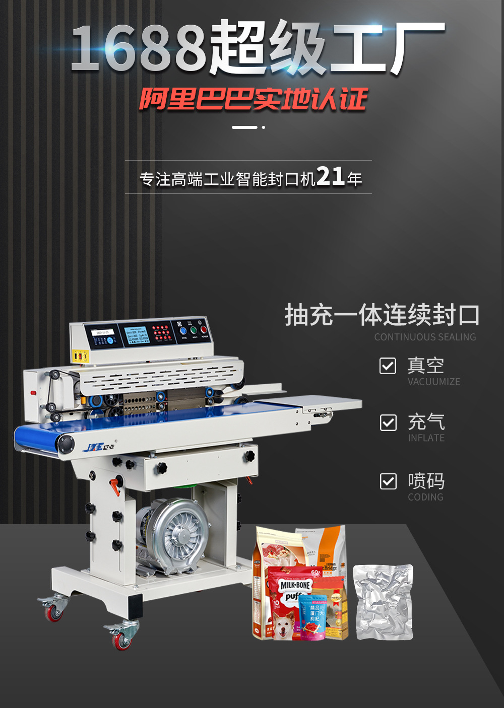 抽充一体款详情页_01