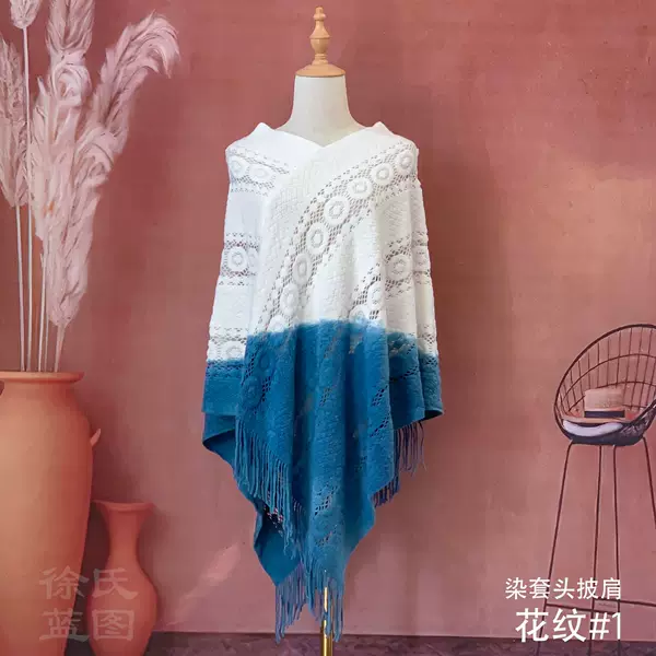 Dali Tie-Dye Autumn New Style off-Shoulder Women's Knitted Shawl Ethnic Style Tassel Artistic Temperament Pullover Shawl
