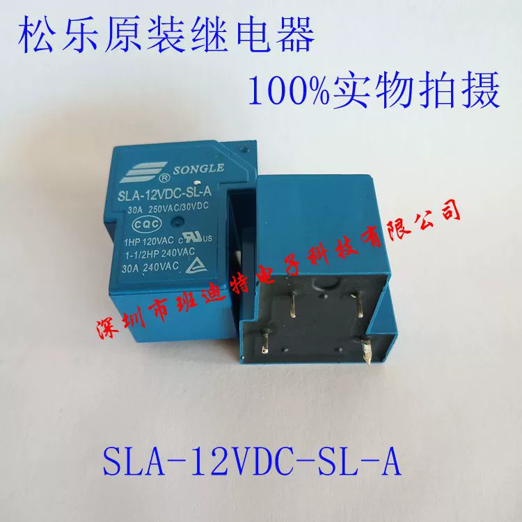 SLA-12VDC-SL-A Songle реле оригинал продажа