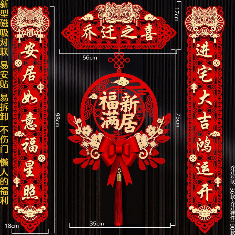 [핫스타일] 집들이 사자춤 대련-푸만 새집 펜던트