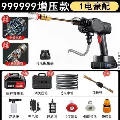 gun, lithium battery portable – Car washing machine - 999990mah-20-year-warranty-replace-with-new-one-if-worn-out-huiqi-8-turbocharged-1-battery-5m-tube-toolbox-limited-time-opening