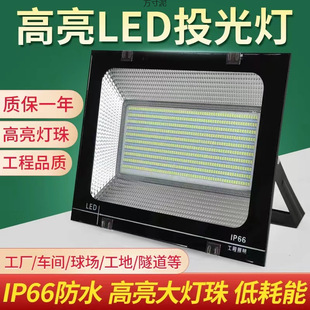 Led Outdoor Spotlight Searchlight Super Bright Ball Square Construction Site Factory Lamp Factory Workshop Lighting Floodlight Wholesale