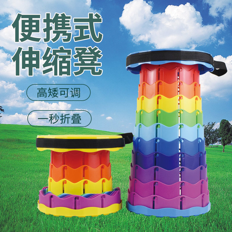 彩虹伸缩凳折叠凳子户外折叠椅子外出旅游便携式超轻板凳钓鱼