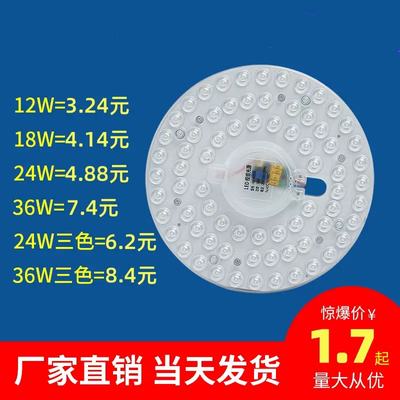 led环形吸顶灯 节能模组光源 高亮恒流贴片灯盘 圆形磁吸灯芯