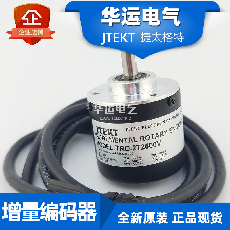 原装正品 TRD-2T2500V 捷太格特JTEKT 旋转编码器 光洋KOYO