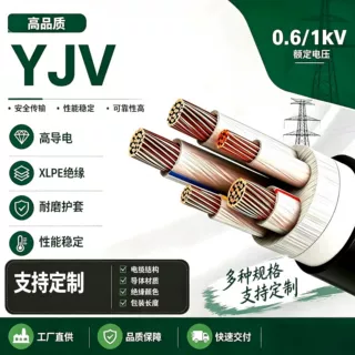 国远金特线缆国标YJV 5芯铜芯电缆120平方多芯电力电线充电桩