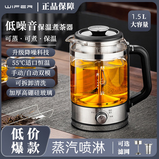 Household Tea Maker Black Tea Steam Teapot Multifunctional Steaming Teapot Thermal Insulation Flower Tea Health Pot Office Spray