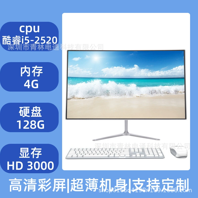 Сенсорный настольный офисный компьютер all-in-one офисный коммерческий игровой дизайн образование правительство и предприятие компьютер полный комплект новый модель
