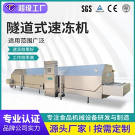真空干燥机;炊事设备;果蔬加工设备